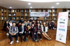 캠코, 청소년 진로탐방 위한 직장체험 실시   