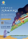 제주 신화테마파크 1년 이용권 6만8000원 이벤트