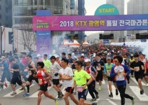 15일 KTX광명역 통일마라톤대회 4000여명 참여