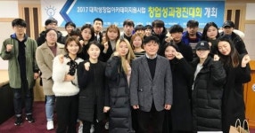 동강대, 아이디어 발굴을 통한 지역창업 지원