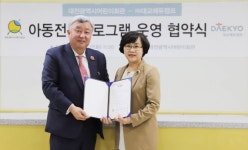 대교에듀캠프-대전 어린이회관, 아동전문프로그램 위탁 운영 협약