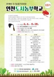 리틀포레스트가 일상으로...도심 농부 꿈꾸는 사람들