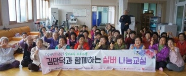 제주 김만덕기념관 실버 나눔 교실 운영