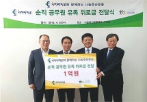 이지바이오, 나눔축산운동본부에 1억원 기부