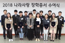 현대차정몽구 재단, 경찰관 소방관 자녀 장학금 전달