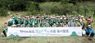 전국 이니스프리 가맹점주 ‘제주다우미‘ 환경보전 활동