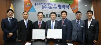 강원도인재개발원-중소기업진흥공단과 MOU체결