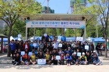 물류산업진흥재단, 제3회 물류인 족구대회 개최