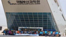 국립부산과학관, 문화 소외계층에 월요특별개관
