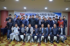 남선알미늄, 노사화합 워크샵 개최