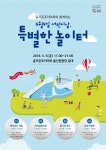 골프존, 어린이날 대전 조이마루서 풍성한 문화 체험 이벤트 실시 
