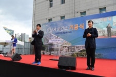 하남시 미사강변도시 보건소 신축공사 기공식 개최 