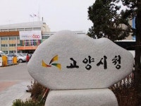 고양시 일산테크노밸리 8월경 조사설계 용역 착수