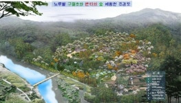 대전 서구, 노루벌 구절초와 반디의 숲 체험원’ 조성