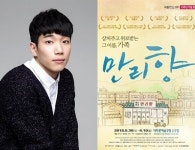 김경남, ‘이리와 안아줘’에 연극 ‘만리향’까지…올해도 열일