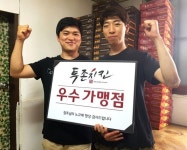 투존치킨 지사별 우수 가맹점에 포상