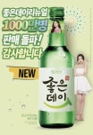무학, 리뉴얼 좋은데이 1천만병 판매 돌파