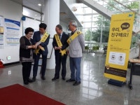양주시 에코스포츠센터 ‘카카오톡 플러스친구’ 오픈