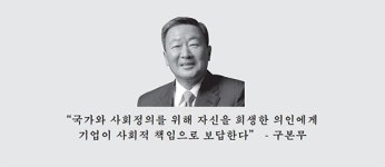 LG복지재단, 2015년 시작으로 총 72명에 LG의인상