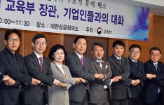 김상곤 교육부장관, 선취업-후학습 활성화 기업관계자 간담회