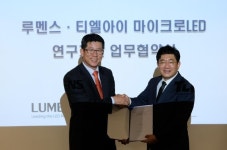 루멘스, 티엘아이와 ‘마이크로 LED 업무 협약 체결