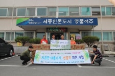 솔모로CC, 골프인의 날 맞아 관내 소외계층에 선풍기 및 장학금 전달