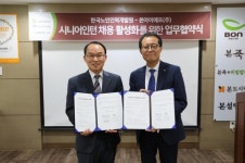 한국노인인력개발원-본아이에프 시니어인턴 채용 업무협약