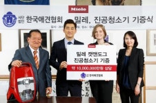 밀레,  한국애견협회에 밀레 캣앤도그 진공청소기 기증