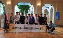 도로공사 상주방향 화서휴게소, 우수직원 선발 일본 연수