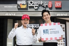 오븐마루치킨 예비창업자 대상 설명회 개최
