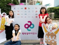 행복얼라이언스, 매칭그랜트 기부 이벤트 행복마을 진행