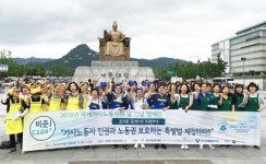 밥하는 아줌마 아닌 가사노동자입니다.. 처우 개선 촉구