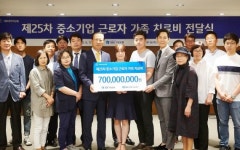 기업銀, 중기 근로자 가족에 치료비 7억원 전달