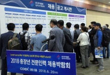 (사)한국무역협회전시장 - 19088 | 한국무역협회 '중장년 채용박람회'