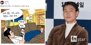 [fn이슈] 윤서인, 정우성 저격 글 논란 ‘착한 말도 안 하는 만화가’
