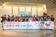 대명그룹, 어머니와 함께 떠나는 임직원 행복캠프 열어