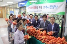 부산농협, '양파 소비촉진' 고객 사은행사
