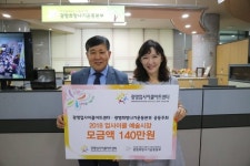 광명업사이클아트센터 예술시장 수익금 청소년 사업에 기부