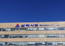 삼척시, 상반기 1744억원 집행... 2년 연속 1위 올라