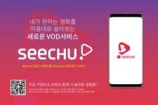 롯데컬처웍스, 영화 콘텐츠 특화 플랫폼 ‘씨츄’ 론칭