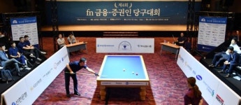 침묵의 전쟁, 그것은 당구