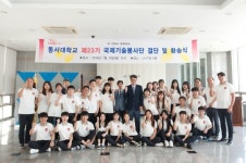 동서대 국제기술봉사단, 인도네시아서 봉사활동