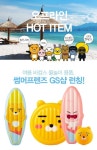 GS샵, 품절대란 카카오프렌즈 라이언 비치볼 판매