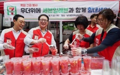 세븐일레븐 무더위에 지친 어르신들 힘내세요