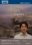 [공연 리뷰] 뮤지콘서트 문 스토리