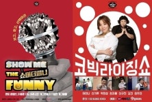 ‘코미디위크’ 쇼미더퍼니X코빅라이징쇼, ‘K-코미디’ 미래 만난다