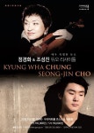 정경화-조성진 듀오 리사이틀 구리아트홀 무대 선다 