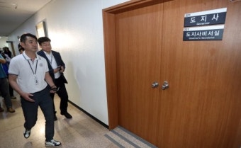특검, 김경수 사무실·국회 동시 압수수색..강제수사 본격화(종합)