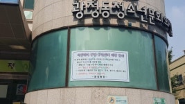 군포시 동주민센터 ‘주말 무더위쉼터’ 개방