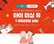 부라더미싱, 예비신부X엄마 원데이 무료  클래스